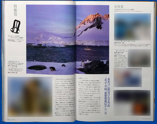 舵誌2009年12月号見開きイメージ