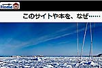 なぜ書いた?